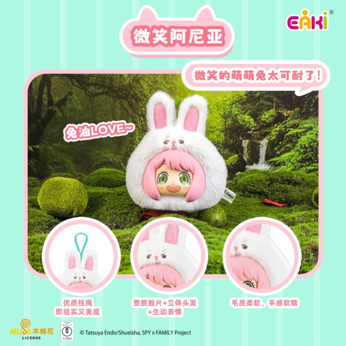 Spy x Family Vinyl Face Plush Blind Box Display Animal Party Plush Charms Series