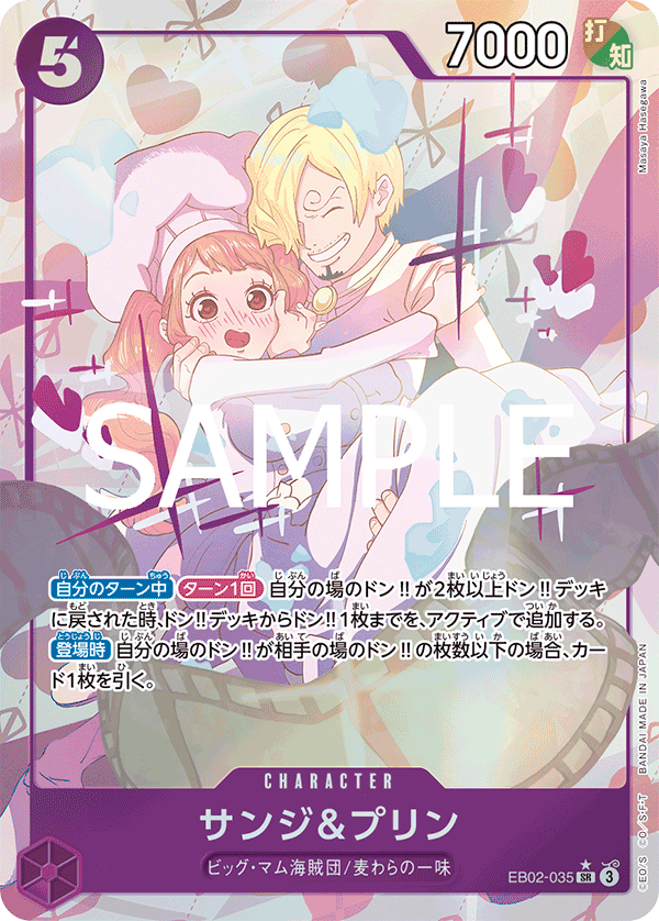 One Piece Anime 25th Collection Extra Booster Box EB02