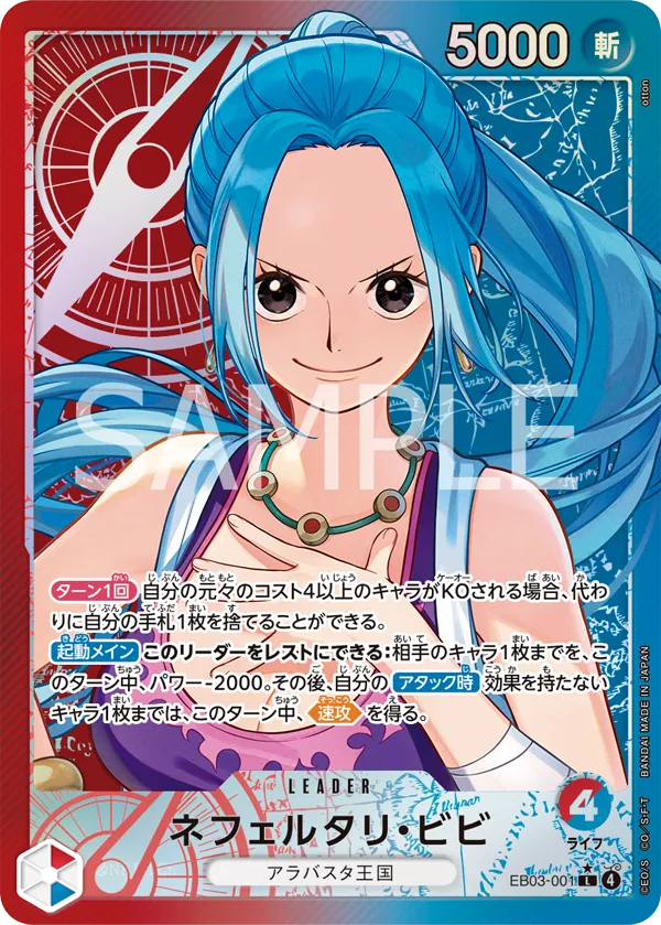 One Piece Heroines Edition Extra Booster Box EB03