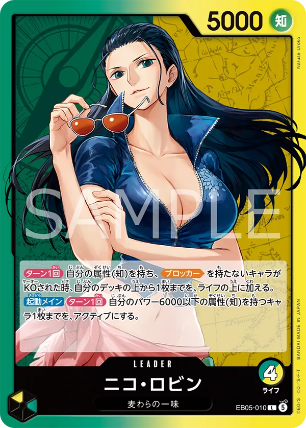 One Piece Heroines Edition Vol.2 Extra Booster Box EB05