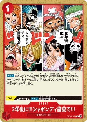 One Piece Romance Dawn Booster Box OP01