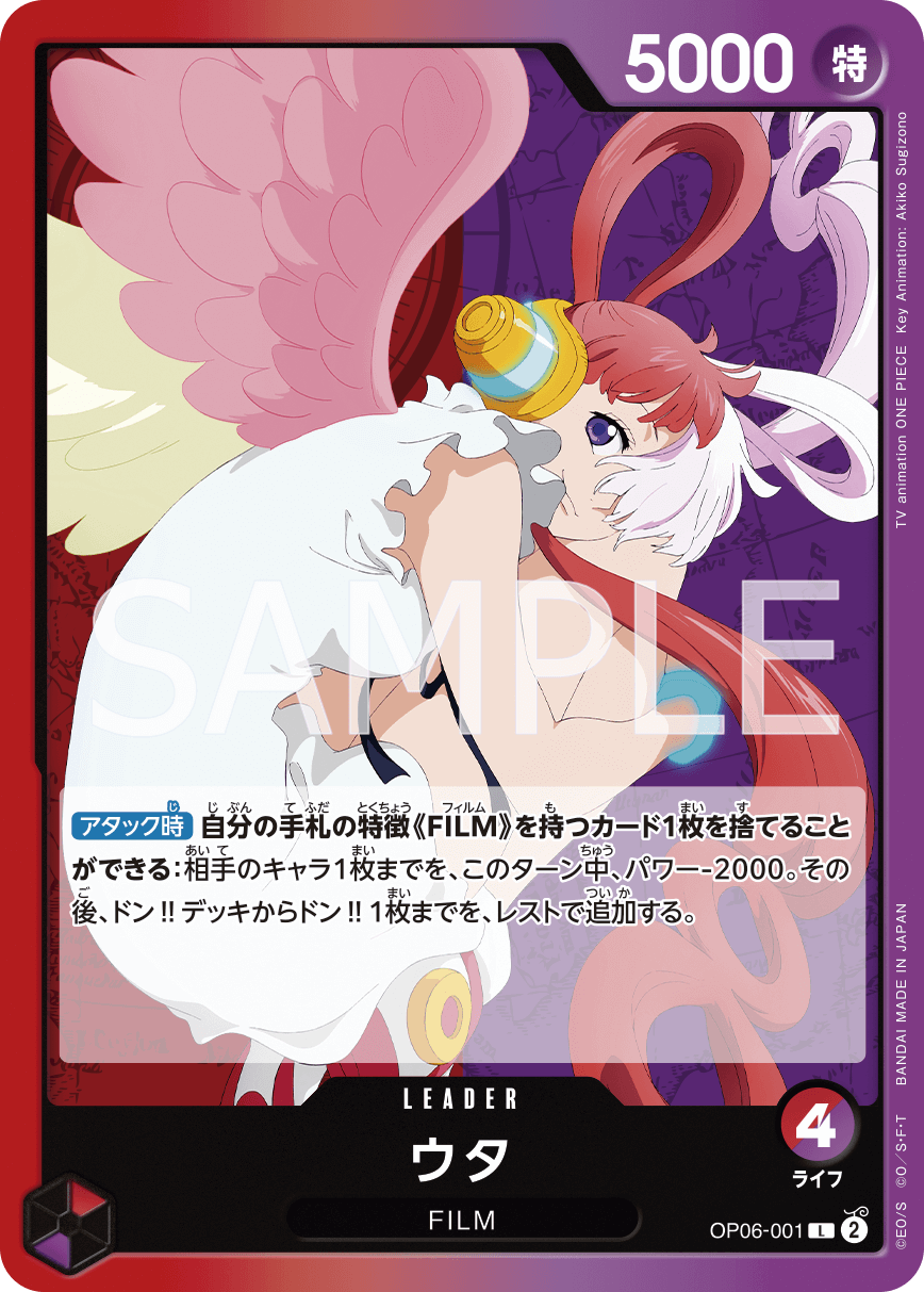 One Piece Wings of the Captain Booster Box OP06