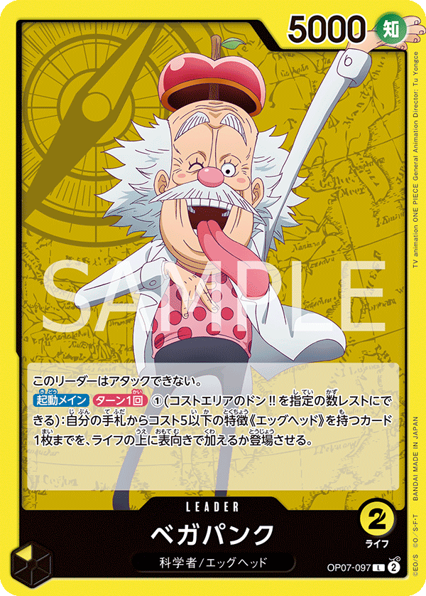 One Piece 500 Years in the Future Booster Box OP07