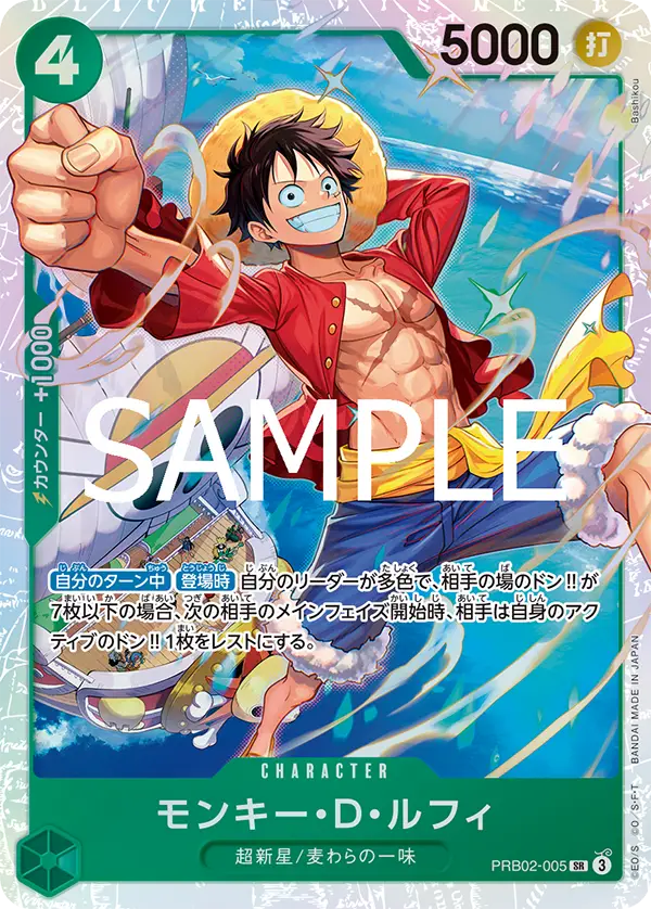 One Piece Card The Best Vol.2 Premium Booster Box PRB02