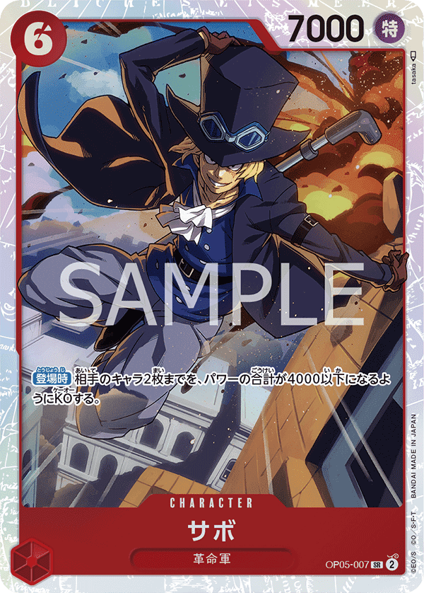 One Piece Awakening of the New Era Booster Box OP05