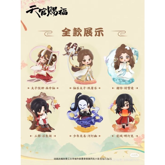 Heaven Official’s Blessing figurer Dan Qing Feng Hua Series 12,8 cm
