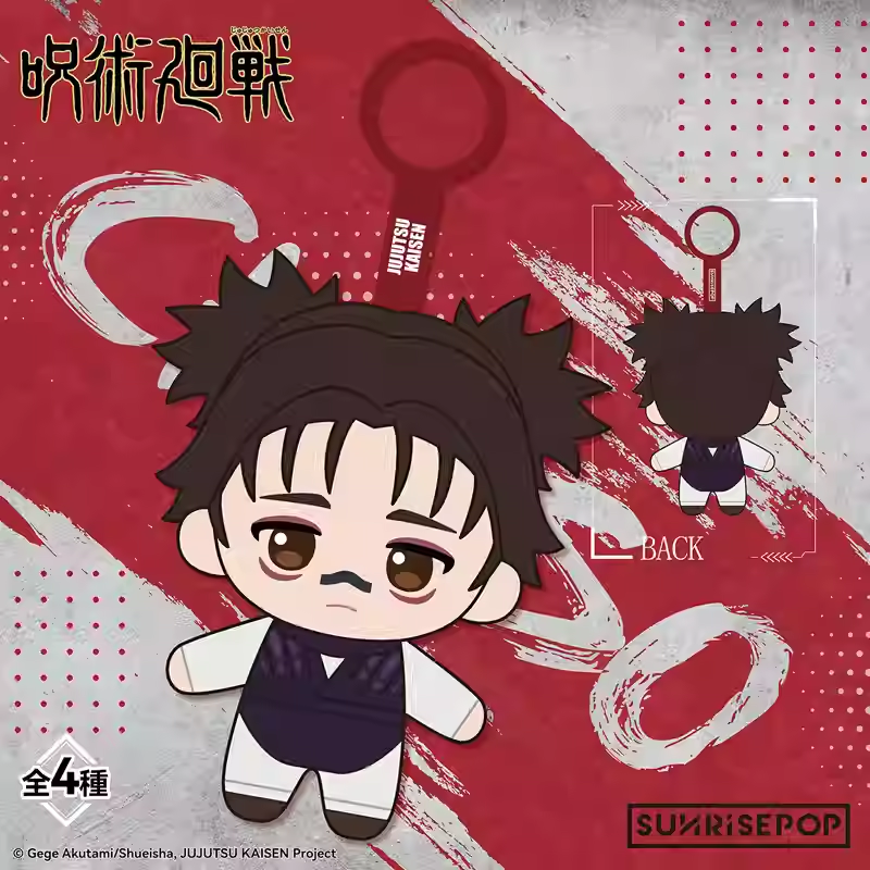 Jujutsu Kaisen Season 3 Plush Keychain