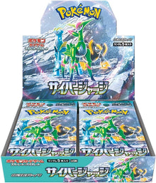 Pokémon Cyber Judge Booster Box SV5M