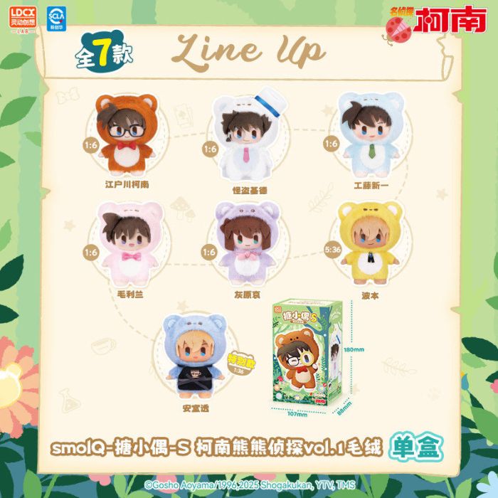 Detective Conan - Vinyl Face Plush Blind Boxed Display - Bear Detective Series - 6pcs per Display