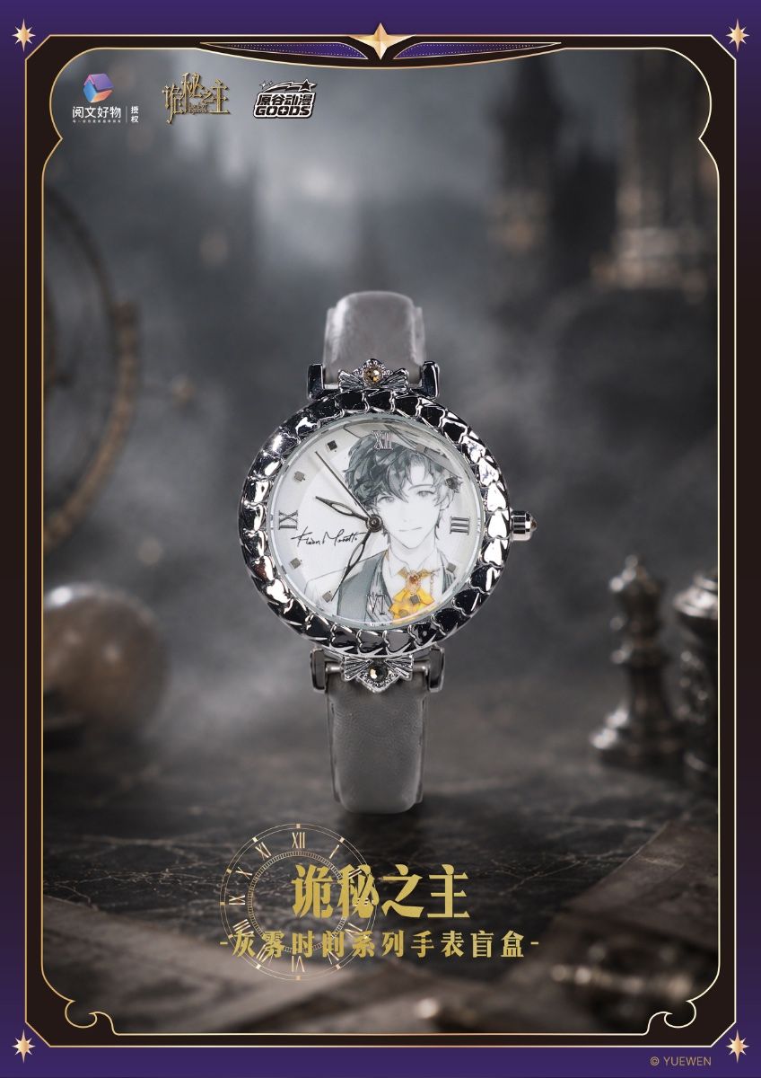 Lord of Mysteries Watch Blind Box