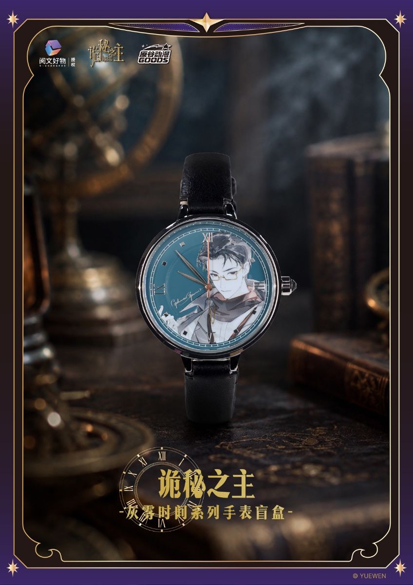 Lord of Mysteries Watch Blind Box