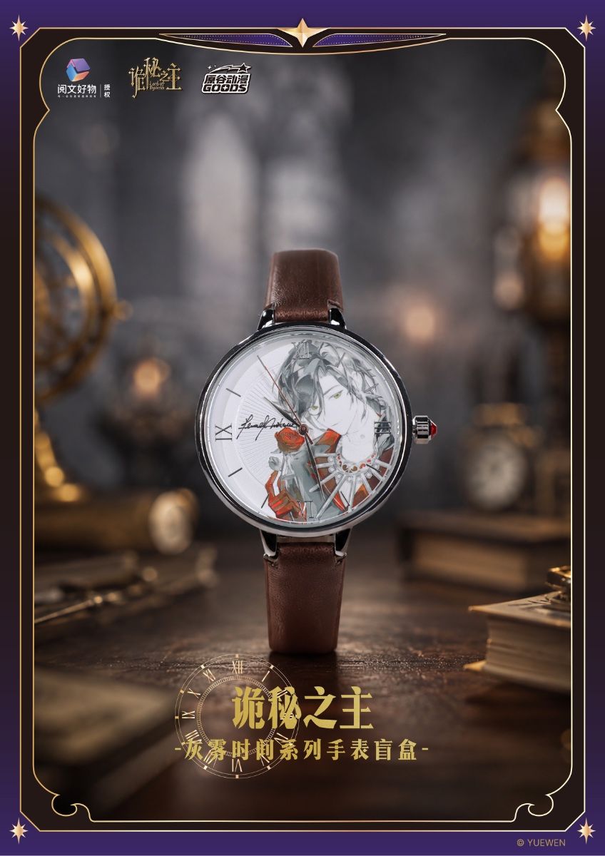 Lord of Mysteries Watch Blind Box