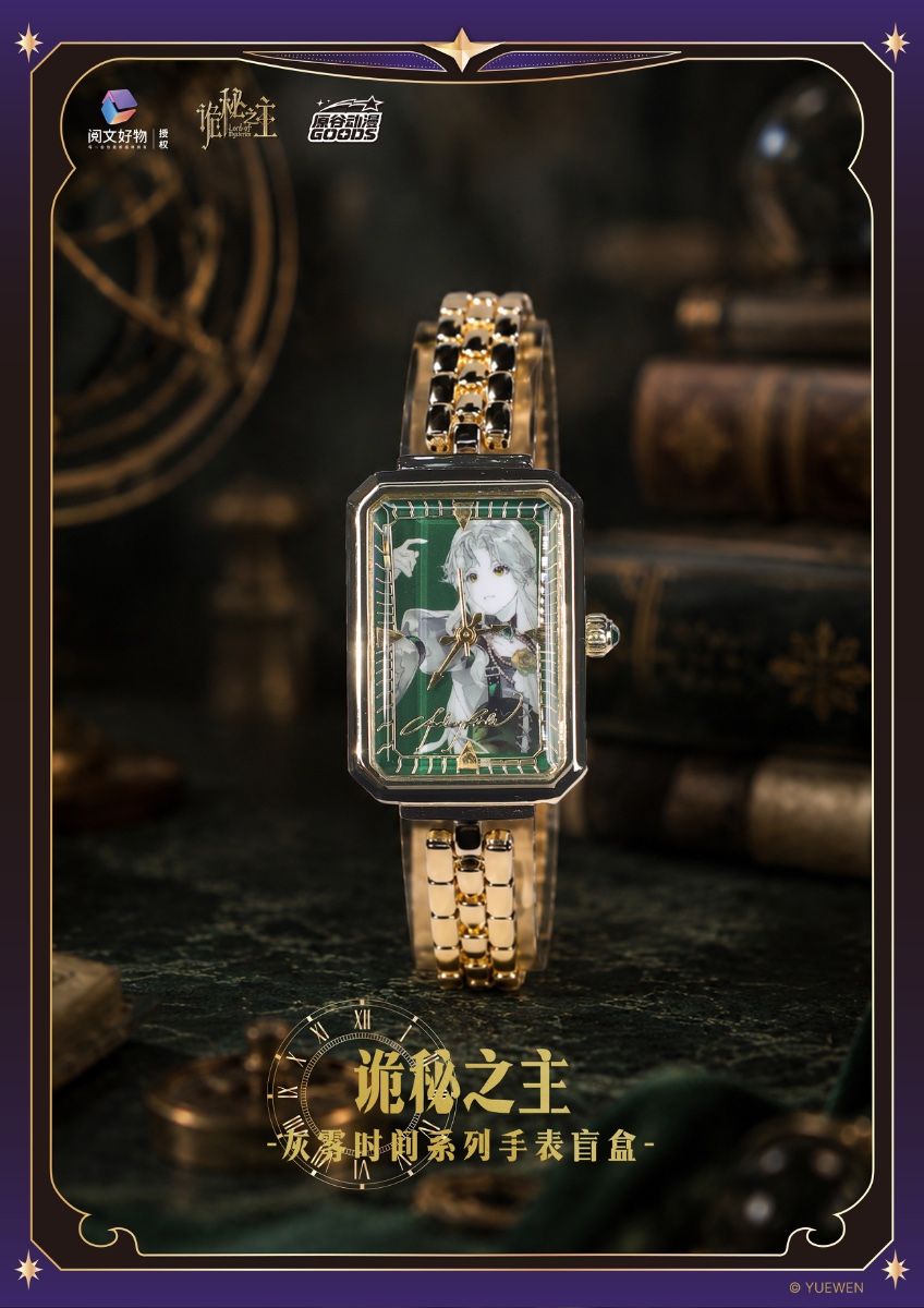Lord of Mysteries Watch Blind Box