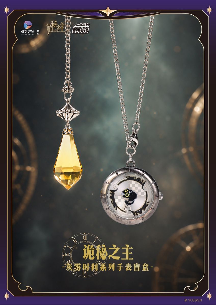 Lord of Mysteries Watch Blind Box