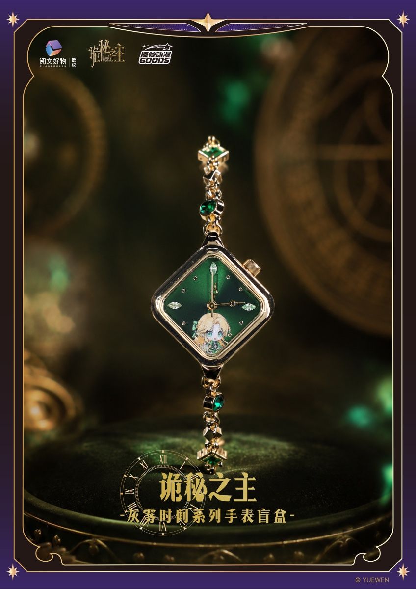 Lord of Mysteries Watch Blind Box
