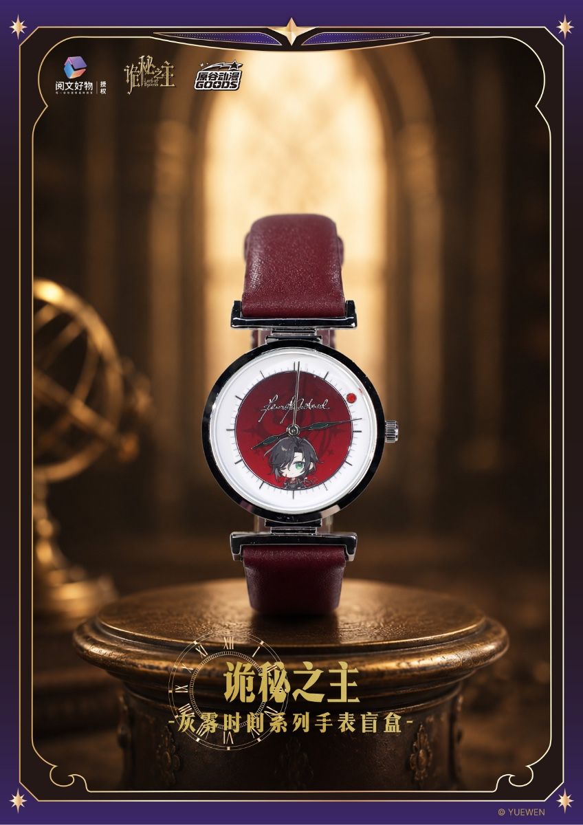 Lord of Mysteries Watch Blind Box