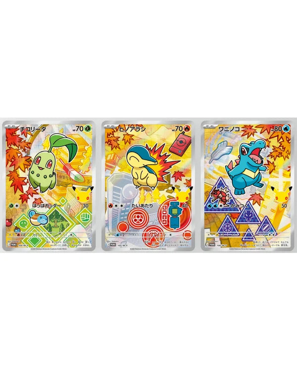 Pokémon 30th Celebration Card Set