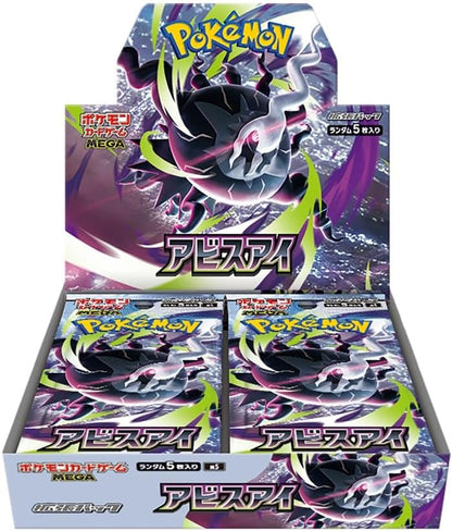 Pokémon Abyss Eye Booster Box M5