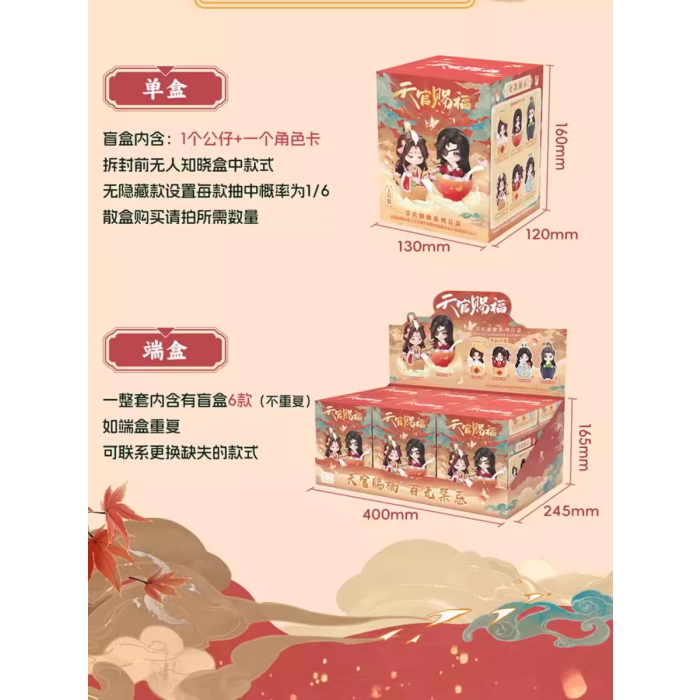 Heaven Official’s Blessing figurer Festival Group Portrait Series 12,8 cm