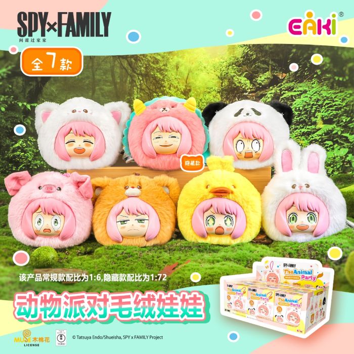 Spy x Family Vinyl Face Plush Blind Box Display Animal Party Plush Charms Series