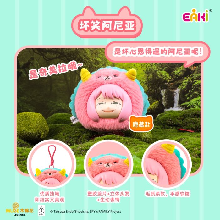Spy x Family Vinyl Face Plush Blind Box Display Animal Party Plush Charms Series