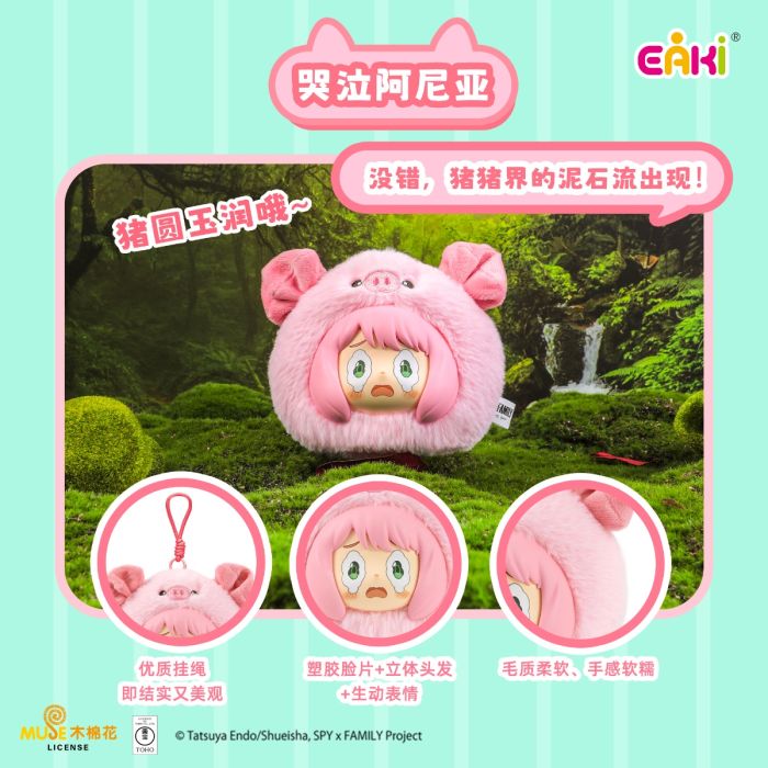 Spy x Family Vinyl Face Plush Blind Box Display Animal Party Plush Charms Series