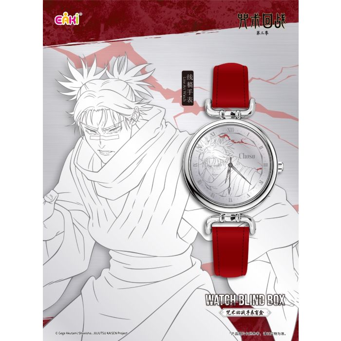 Jujutsu Kaisen Season 3 klokker blindbox
