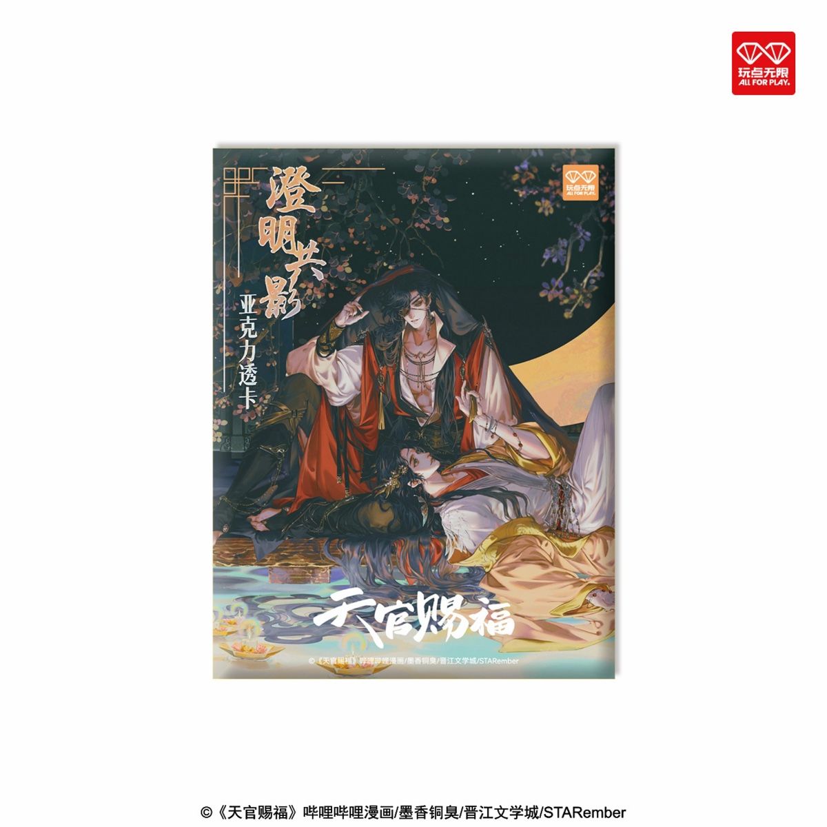 Heaven Official’s Blessing gjennomsiktige akrylkort Manhua Clear Shadows Series