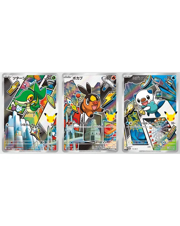 Pokémon 30th Celebration Card Set
