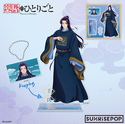 The Apothecary Diaries Acrylic Dress Up Stand & Keychain Maomao & Jinshi