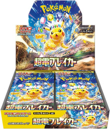 Pokémon Super Electric Breaker Booster Box SV8