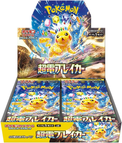 Pokémon Super Electric Breaker Booster Box SV8