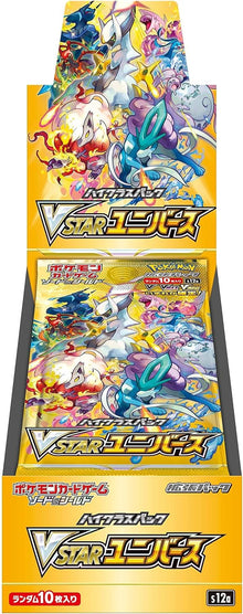 Pokémon VSTAR Universe Booster Box S12a