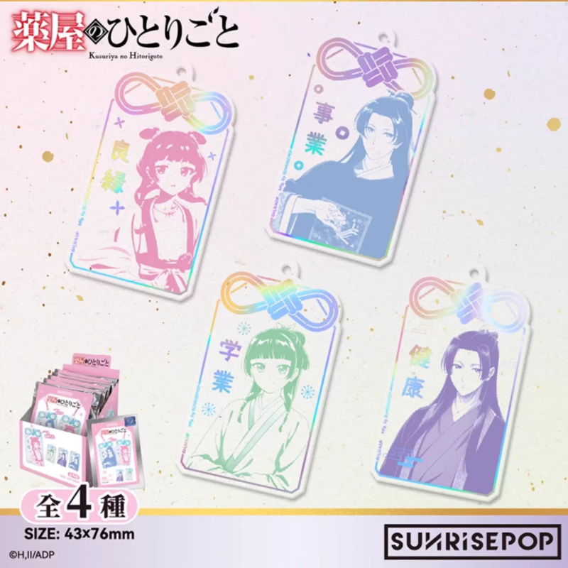 The Apothecary Diaries Maomao & Jinshi Omamori Series Acrylic Keychain