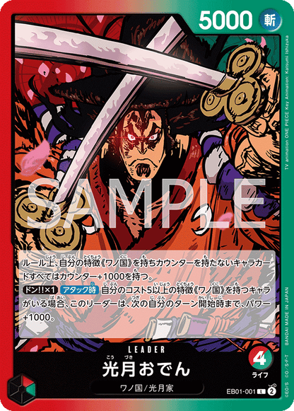 One Piece Memorial Collection Extra Booster Box EB01
