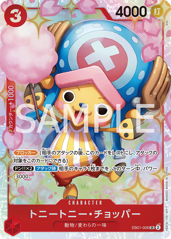 One Piece Memorial Collection Extra Booster Box EB01
