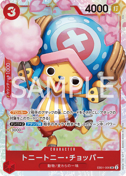 One Piece Memorial Collection Extra Booster Box EB01