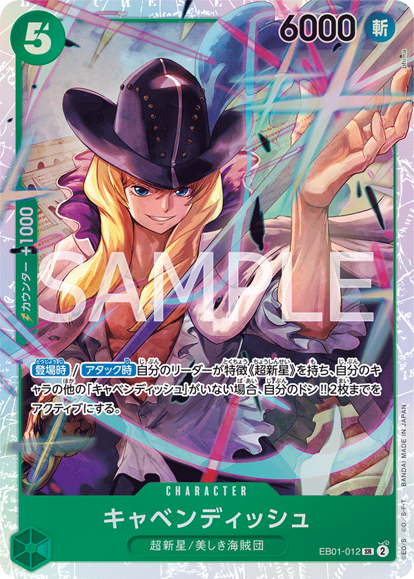 One Piece Memorial Collection Extra Booster Box EB01