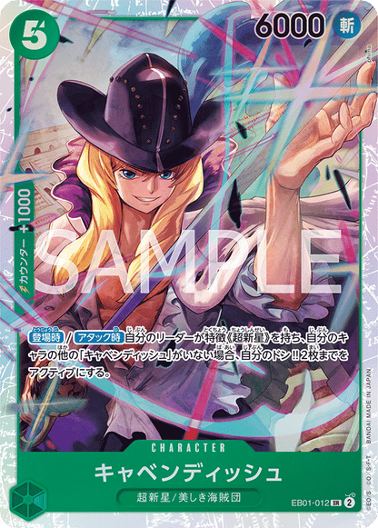 One Piece Memorial Collection Extra Booster Box EB01