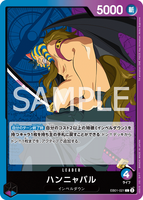 One Piece Memorial Collection Extra Booster Box EB01