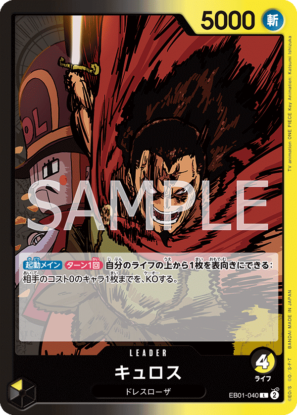 One Piece Memorial Collection Extra Booster Box EB01