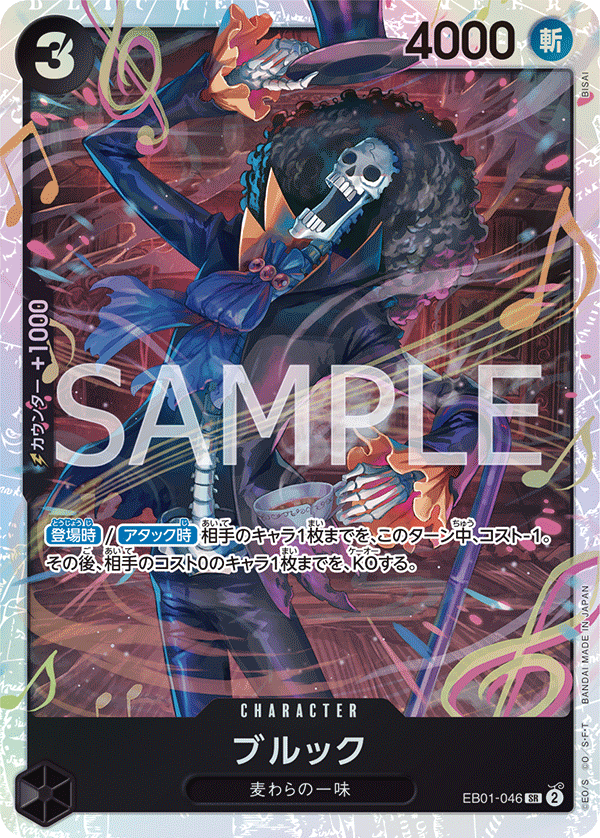 One Piece Memorial Collection Extra Booster Box EB01