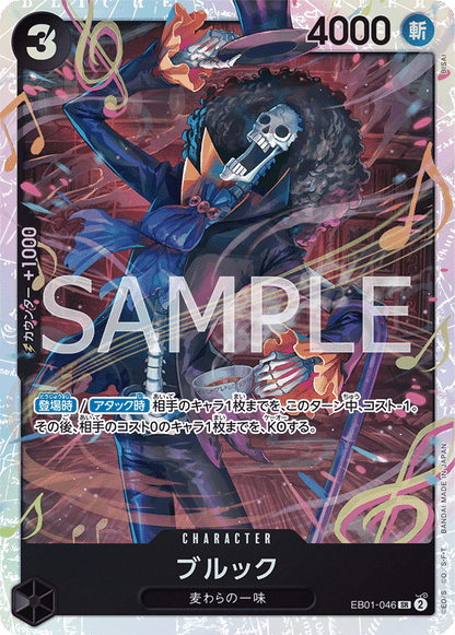 One Piece Memorial Collection Extra Booster Box EB01