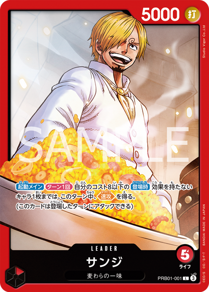 One Piece Card The Best Premium Booster Box PRB01