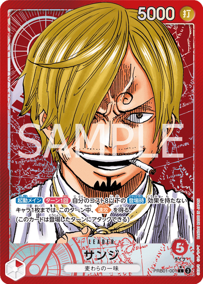 One Piece Card The Best Premium Booster Box PRB01