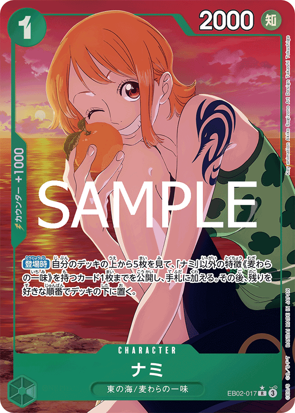 One Piece Anime 25th Collection Extra Booster Box EB02