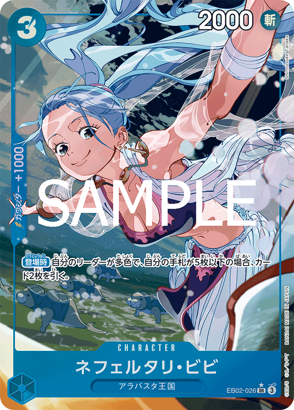 One Piece Anime 25th Collection Extra Booster Box EB02