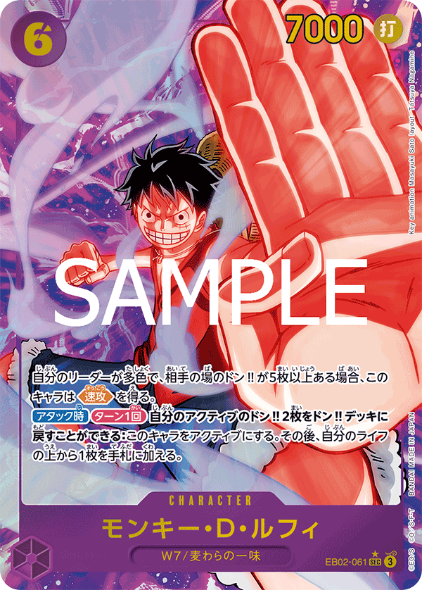 One Piece Anime 25th Collection Extra Booster Box EB02