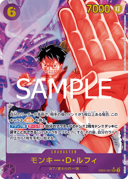 One Piece Anime 25th Collection Extra Booster Box EB02