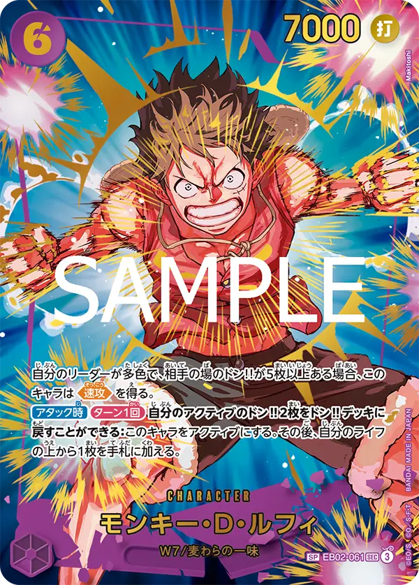 One Piece Card The Best Vol.2 Premium Booster Box PRB02
